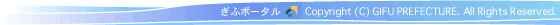 Copyright�i���jGIFU�@PREFECTURE.�@All�@Rights�@Reserved.