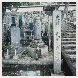 武川久兵衛の墓
