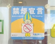 ぎふ禁煙宣言ステッカー
