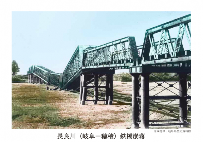 長良川（岐阜－穂積）鉄橋崩落