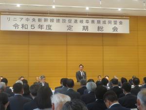 リニア中央新幹線建設促進岐阜県期成同盟会令和5年度定期総会