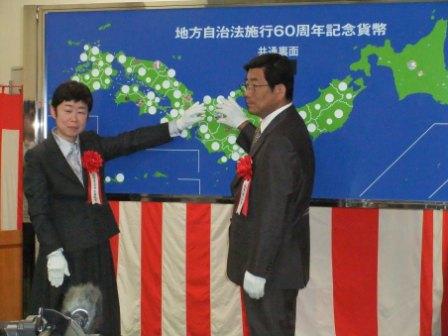 大阪市内地方自治法施行60周年記念貨幣打初め式出席
