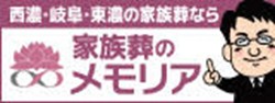 メモリア