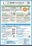 岐阜県広報紙「岐阜県からのお知らせ」2026年4月号