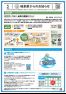 岐阜県広報紙「岐阜県からのお知らせ」2026年5月号