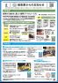 岐阜県広報紙「岐阜県からのお知らせ」2026年6月号