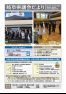 岐阜県議会だよりNo.28