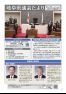 岐阜県議会だよりNo.25
