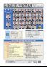 岐阜県議会だよりNo.27