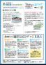 岐阜県からお知らせ2022年(令和4年)4月号