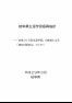 生涯学習振興指針