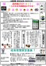 ミニ広報紙4月号
