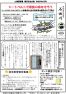 ミニ広報紙6月号