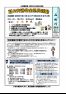 ミニ広報紙7月号