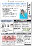 ミニ広報紙8月号