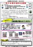 ミニ広報紙9月号
