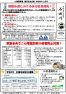 ミニ広報紙10月号