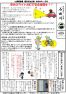ミニ広報紙11月号