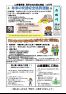 ミニ広報紙12月号