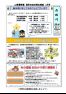 ミニ広報紙1月号