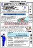ミニ広報紙2月号