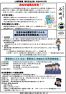 ミニ広報紙3月号