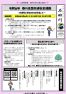 ミニ広報紙4月号