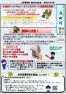 ミニ広報紙6月号