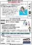 ミニ広報紙7月号
