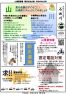 ミニ広報紙8月号