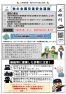 ミニ広報紙9月号