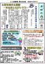 ミニ広報紙10月号
