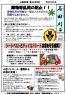 ミニ広報誌6月号