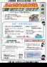 ミニ広報誌7月号