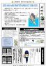 ミニ広報誌8月号