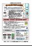 ミニ広報誌9月号
