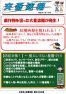 交番速報