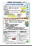 ミニ広報誌12月号