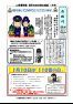 ミニ広報誌1月号