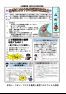 ミニ広報誌(令和4年2月号)