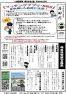 ミニ広報誌3月号