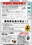 ミニ広報誌6月号