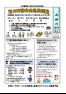 ミニ広報誌７月号