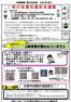 ミニ広報誌９月号