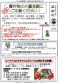 ミニ広報誌１０月号