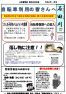 ミニ広報紙１１月号