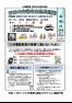 ミニ広報紙12月号