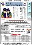ミニ広報紙1月号