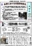 ミニ広報紙2月号