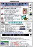 ミニ広報紙3月号